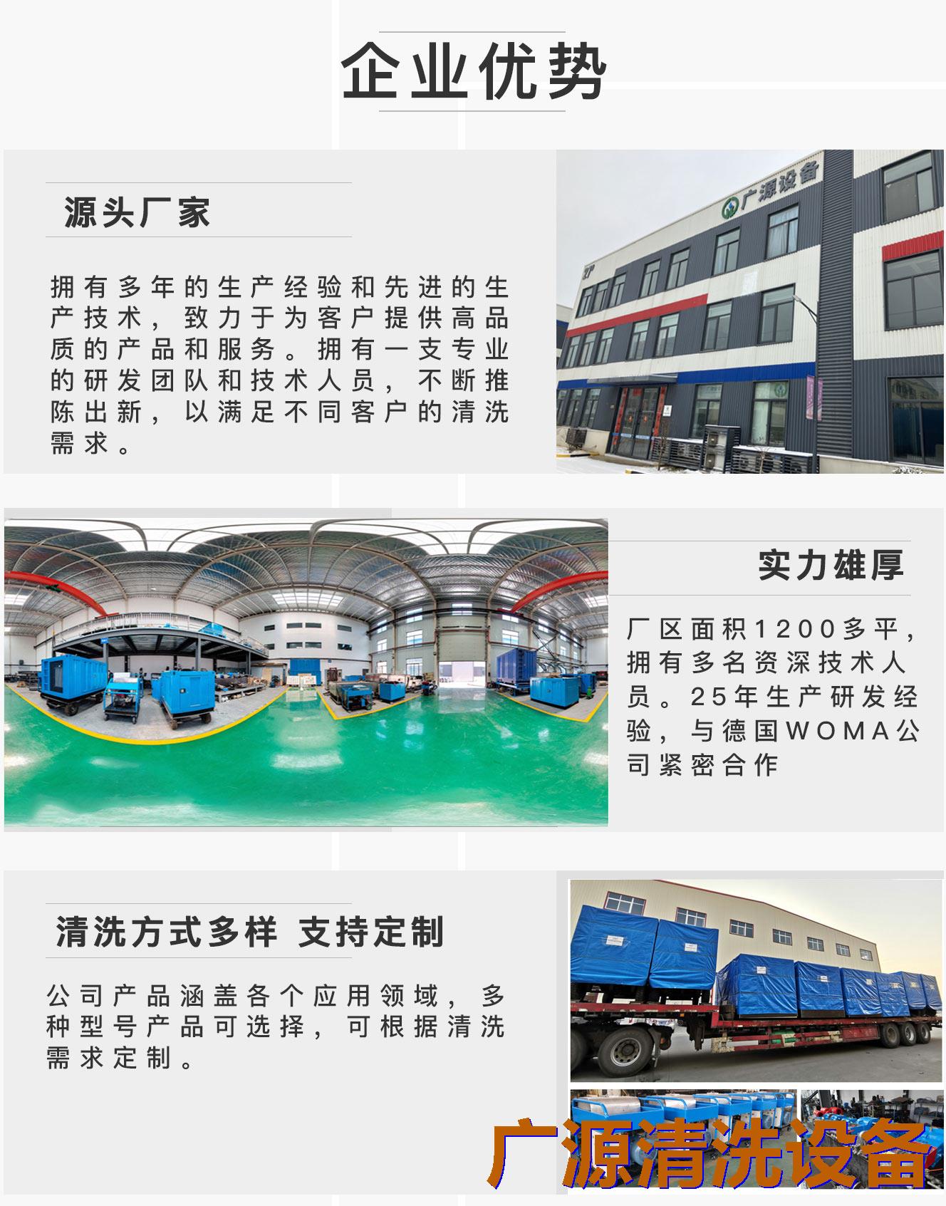 廣源清洗設備