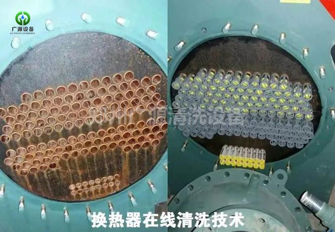 換熱器在線(xiàn)清洗技術(shù)-12.20