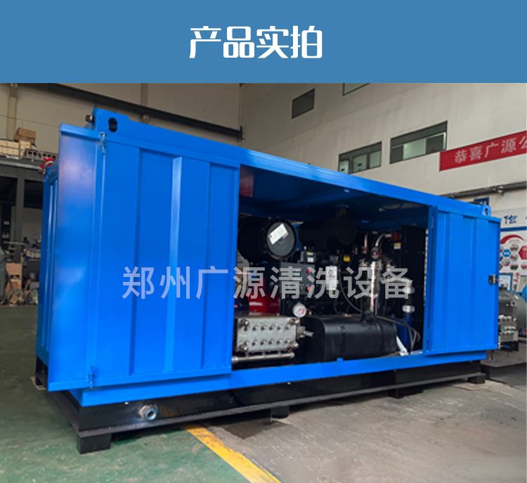 工業(yè)管道清洗設備