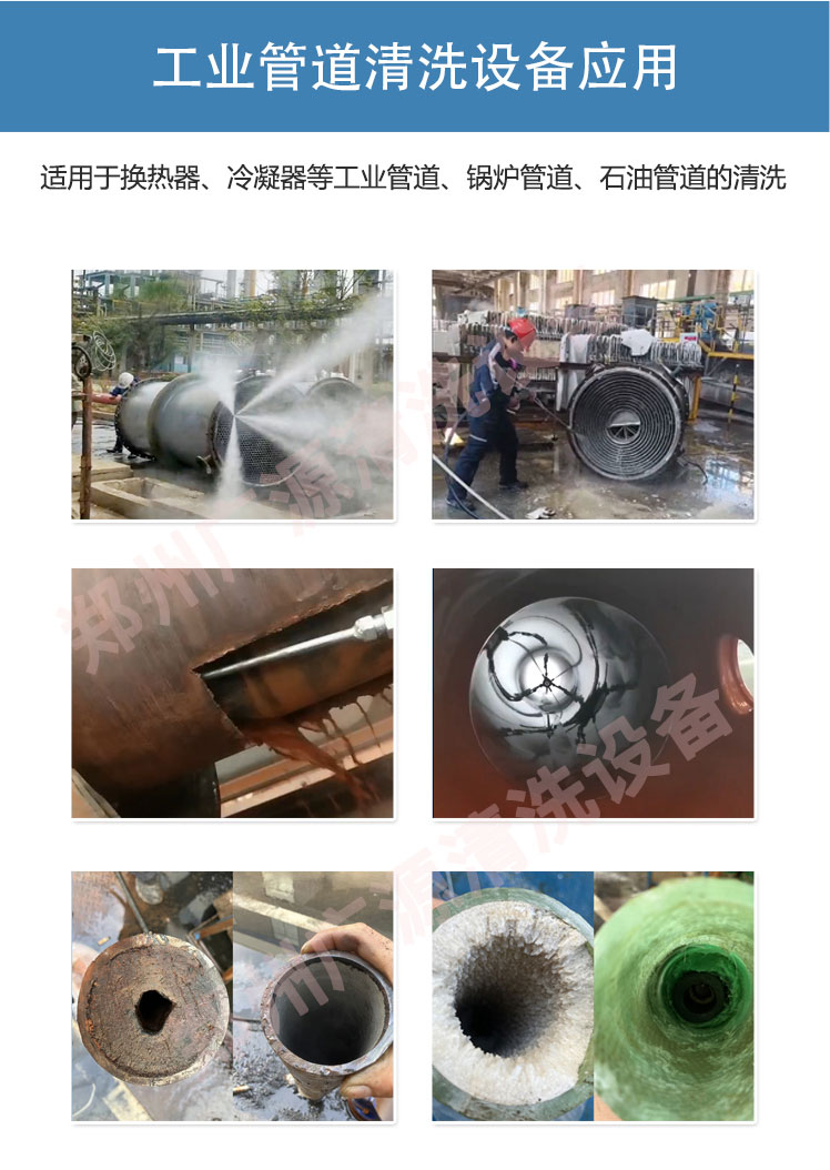 工業管道清洗機